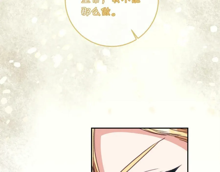 第111话 美貌免疫106