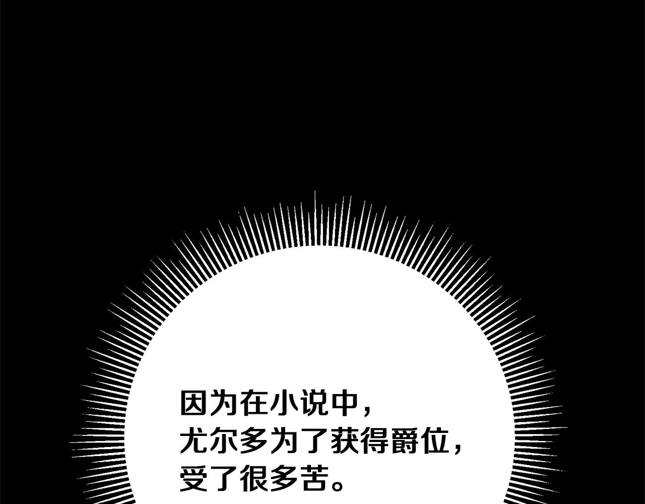 第47话 羡慕的对象25