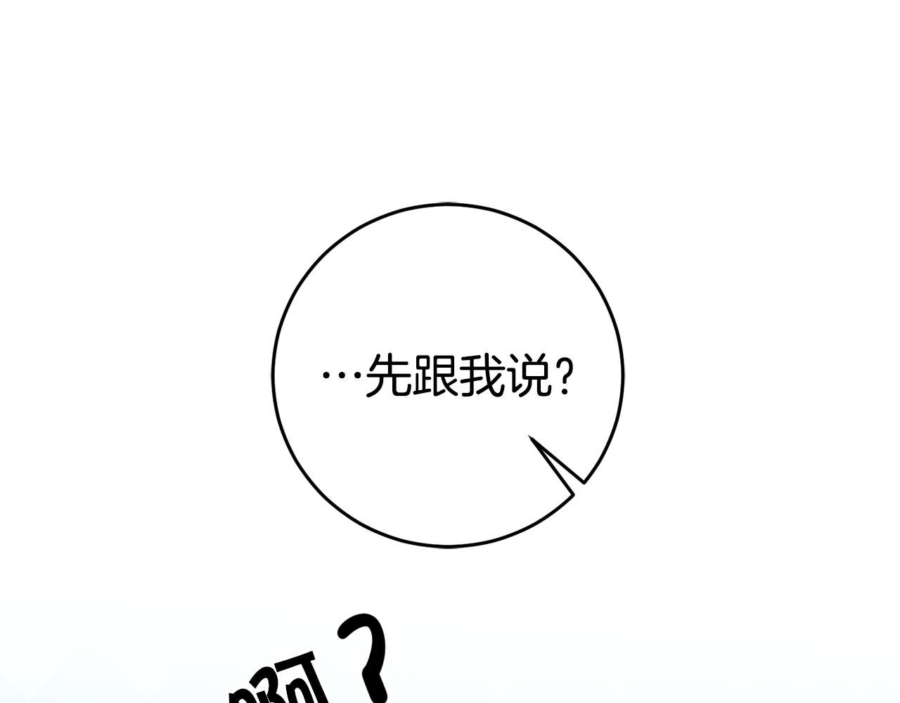 第49话 做我的男伴24
