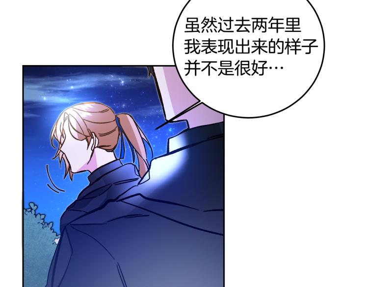 第33话 月夜散步113