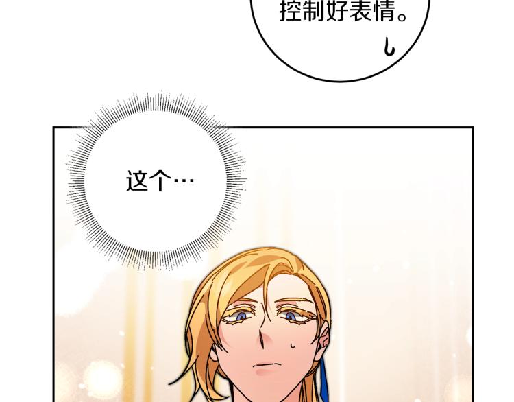 第29话 谁是眼中钉？54