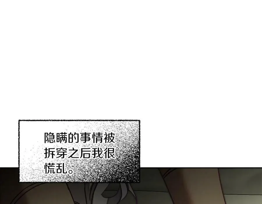 第121话 揭秘敌国阴谋159
