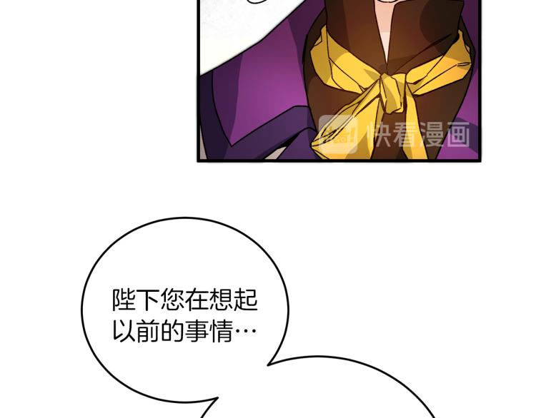 第27话  三个人的旅途82