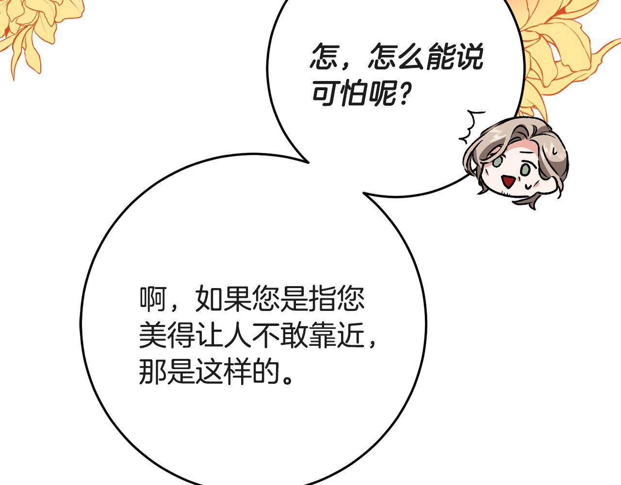 第52话 蹊跷的火灾100