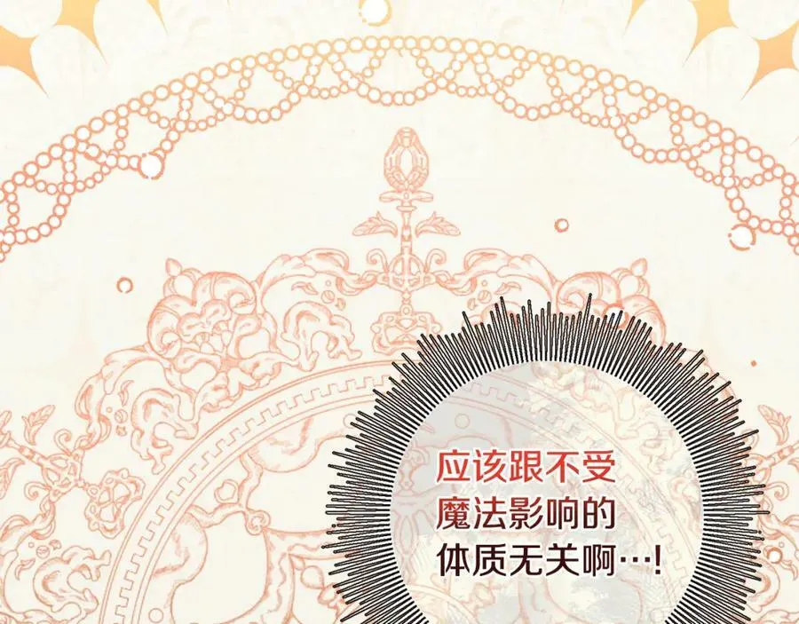 第117话 神秘女子111
