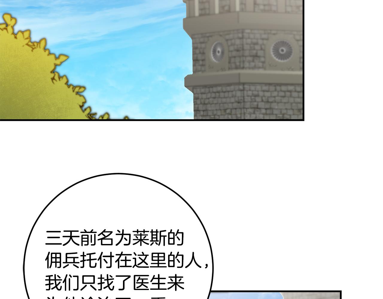 第94话 蹊跷13