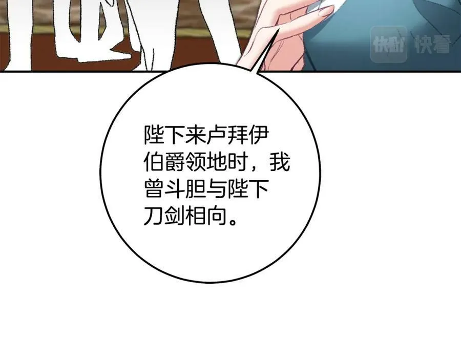 第110话 圈套127