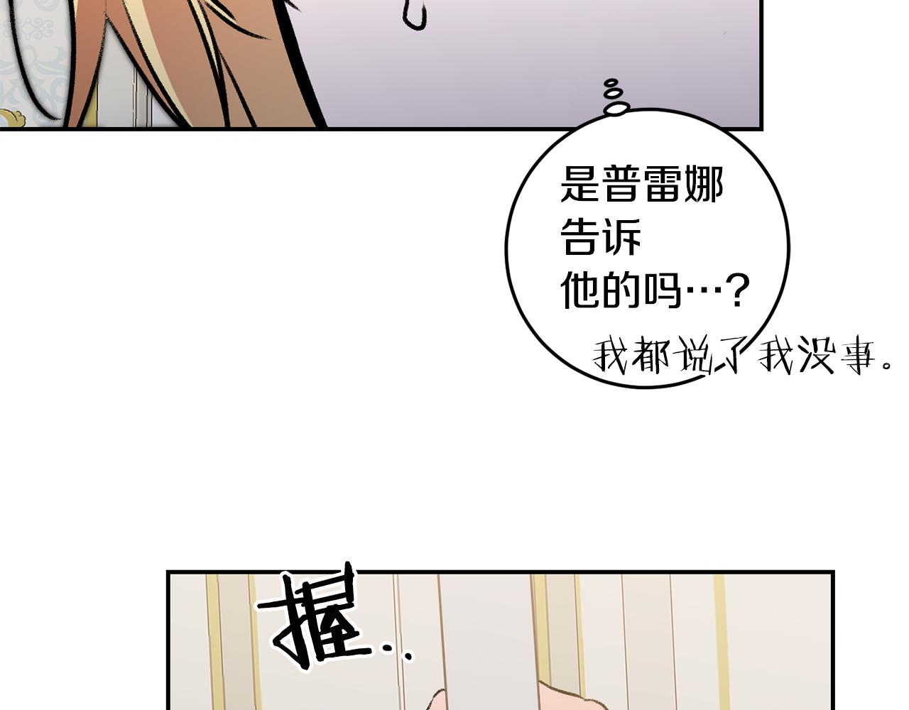 第92话 太会了71