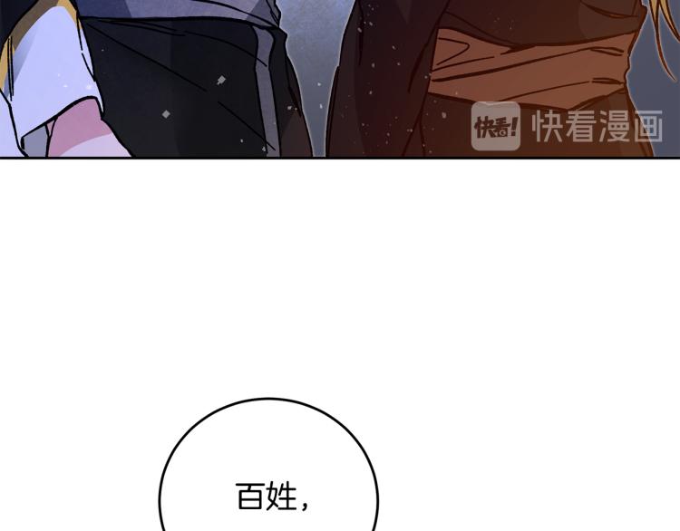 第31话 特别的礼物117