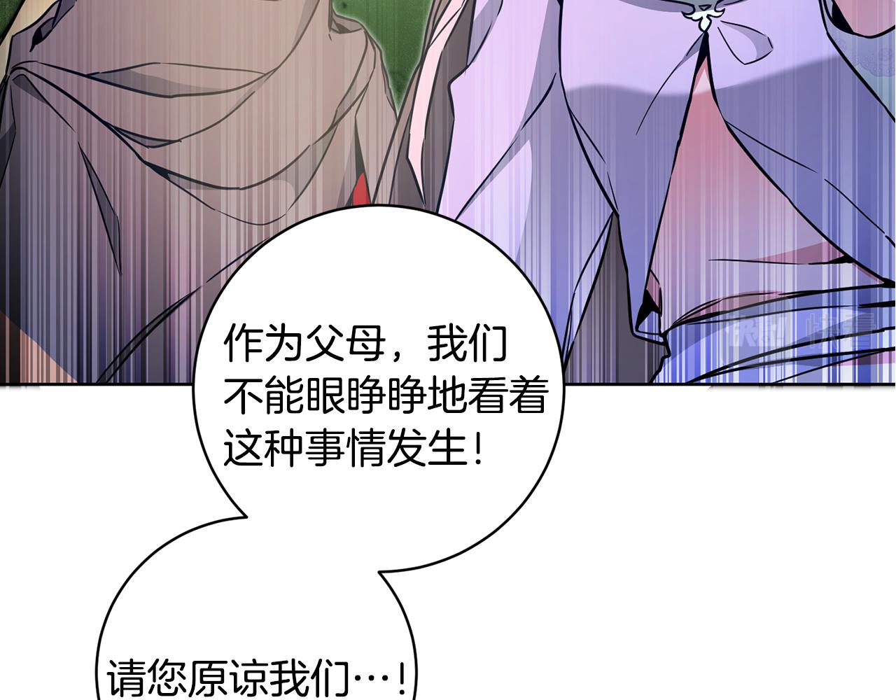 第58话 被献祭的百姓30