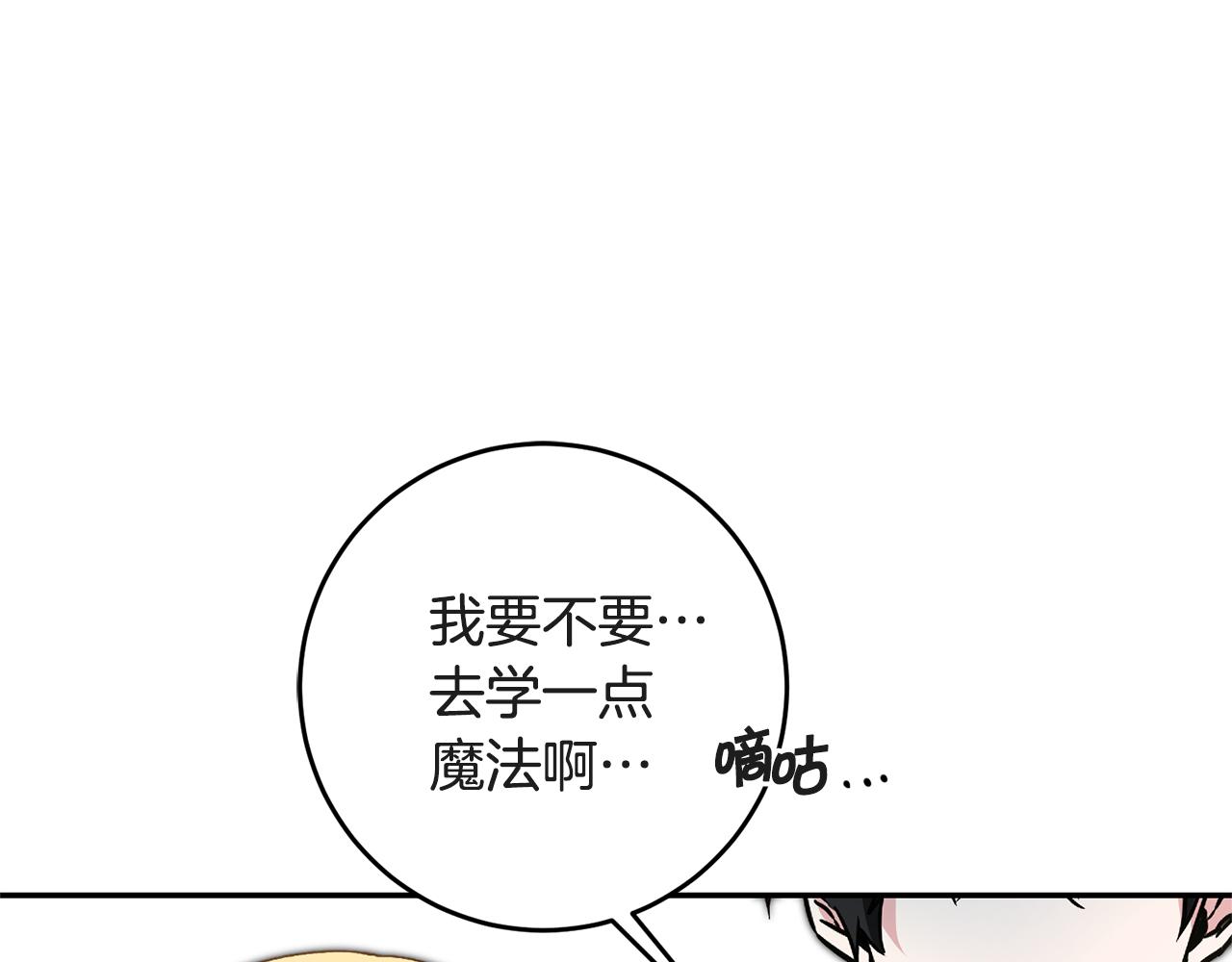 第52话 蹊跷的火灾62