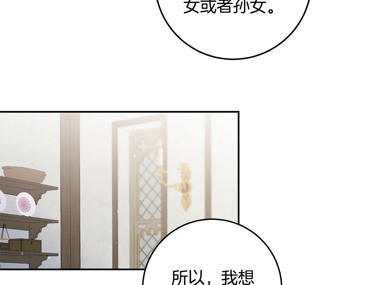 第80话 暴风前的宁静58