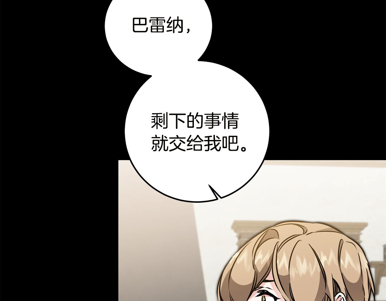 第65话 金蝉脱壳141