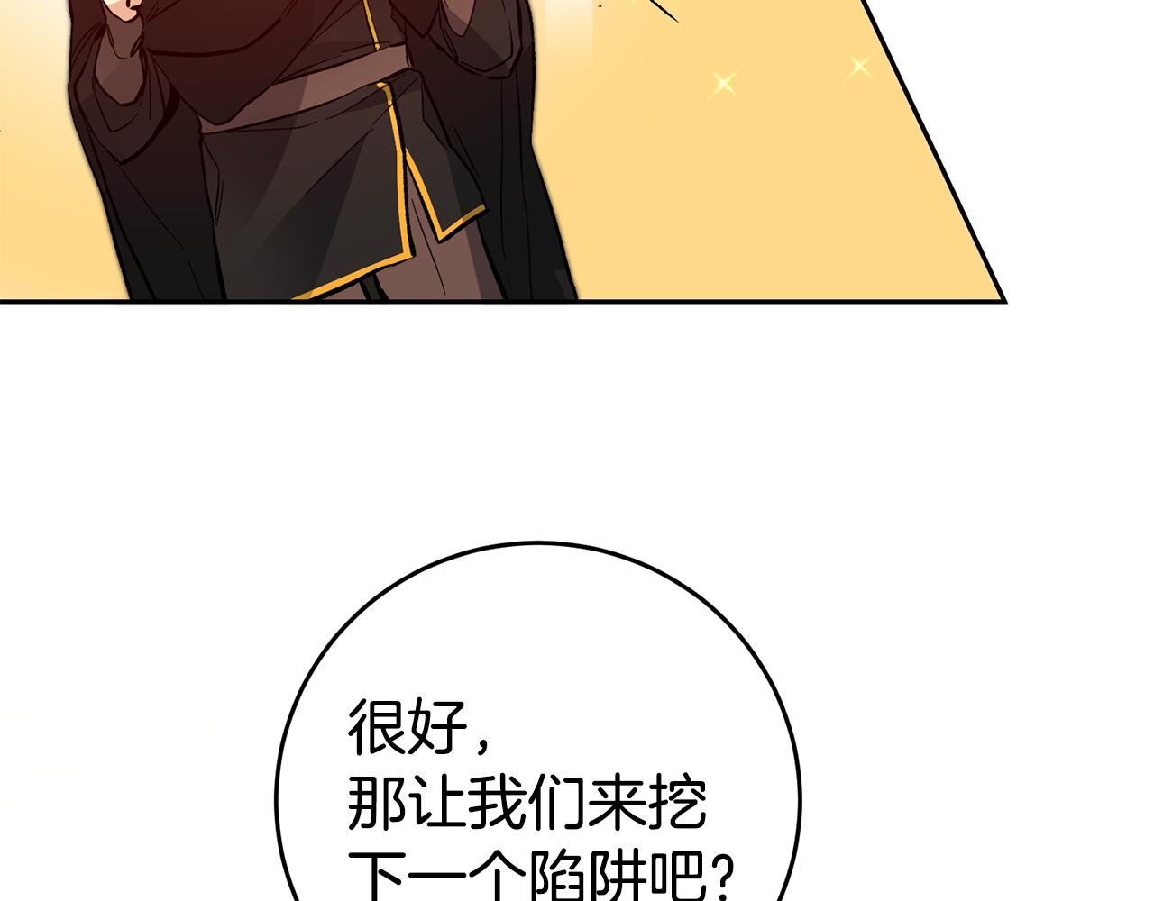 第36话 逢场作戏157