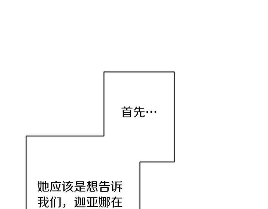 第133话 讨伐叛军111