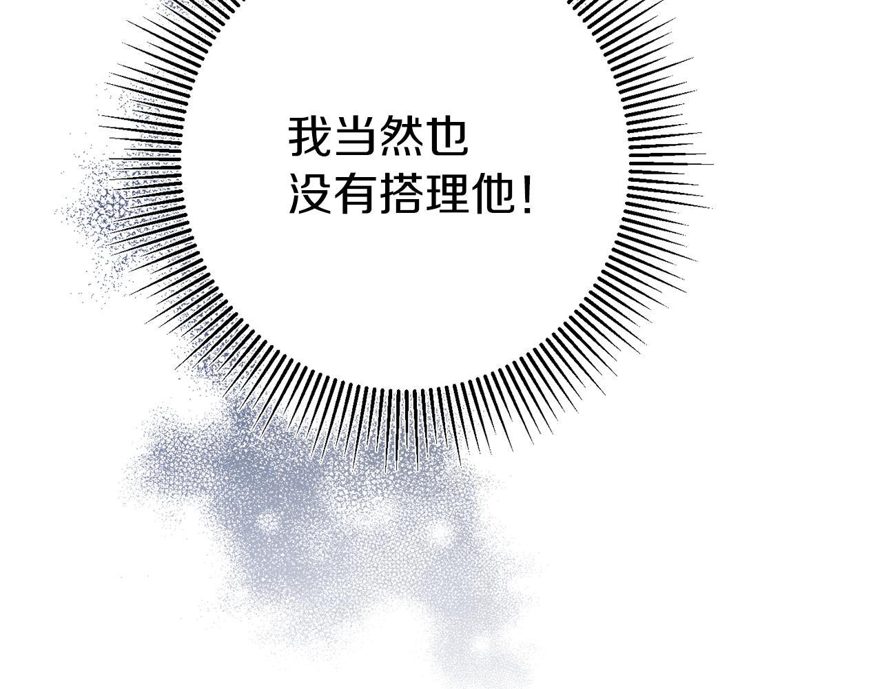 第39话 腐败的温床9