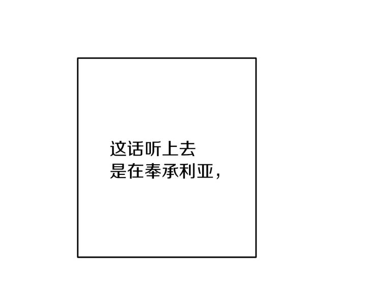 第29话 谁是眼中钉？39