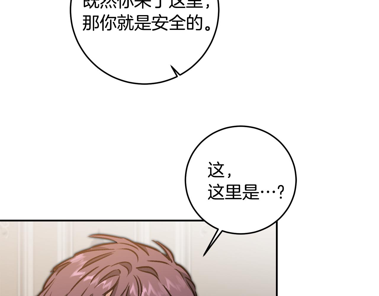 第94话 蹊跷93