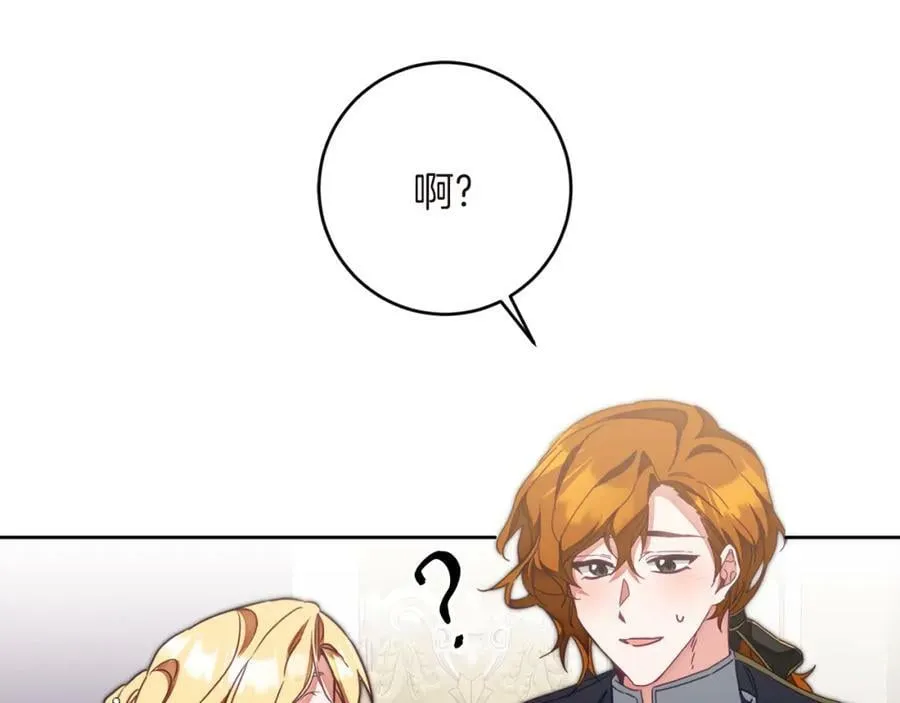 第126话 被挖墙角？13