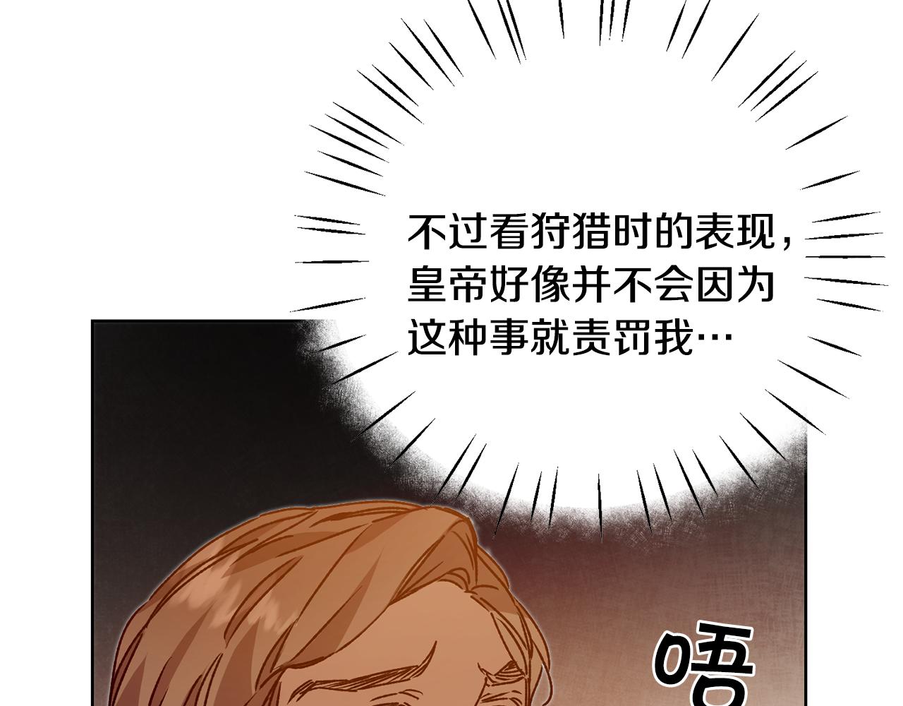 第37话 女帝出巡65