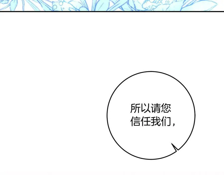 第105话 后位争夺战65