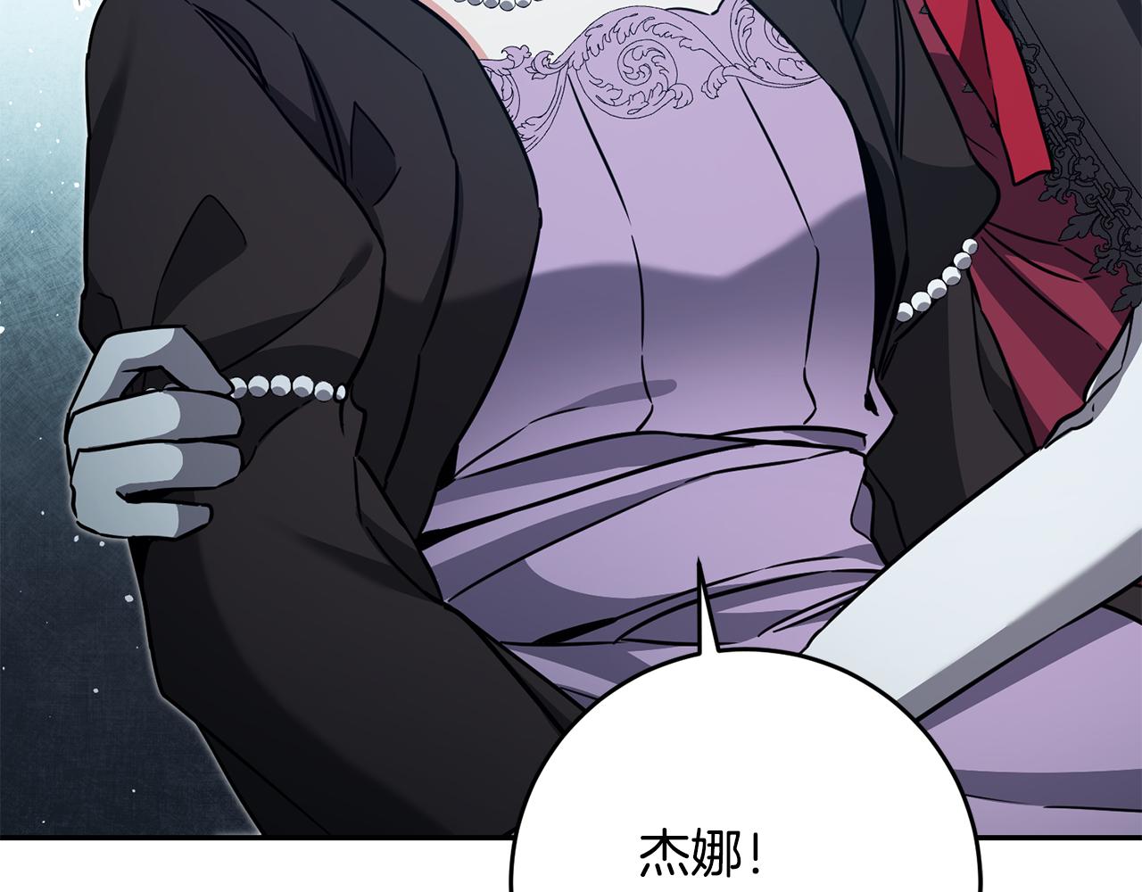 第53话 谁是真凶？74