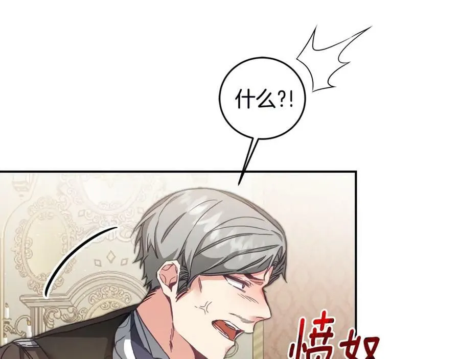第106话 党派之争7