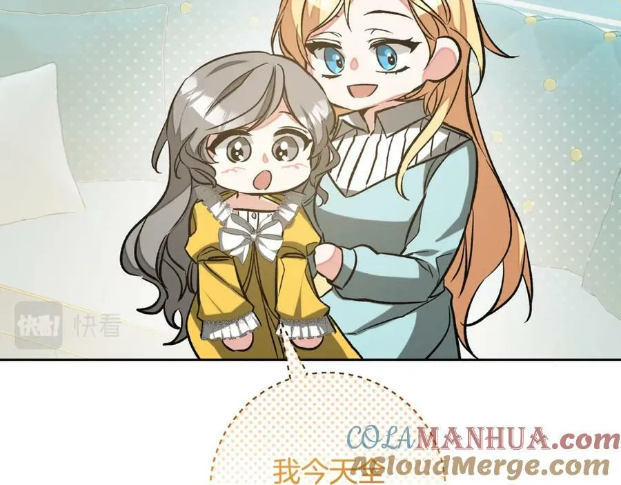 完结篇 女帝求婚24