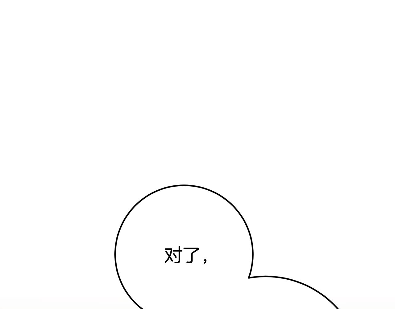 第48话 是敌是友？97
