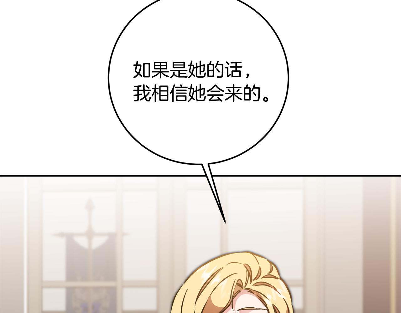 第67话 诱敌之计44