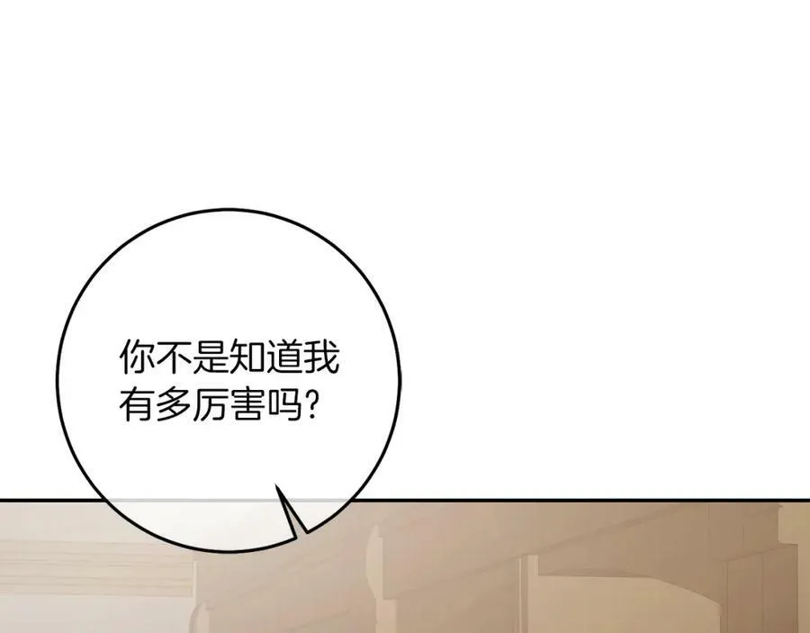 第134话 一起去战场154