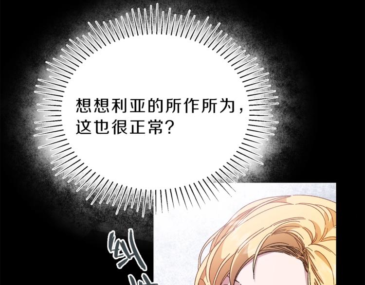 第5话 跟狐狸谈判49