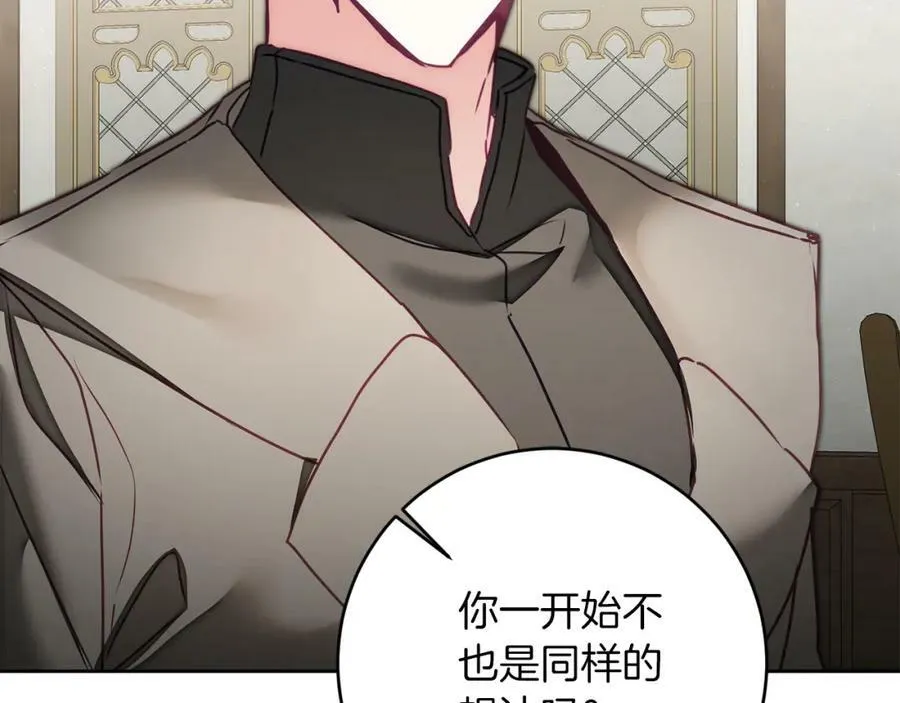 第120话 女帝告白？62