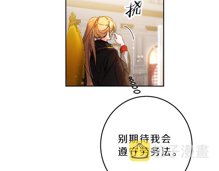 第17话 被拒绝了？165