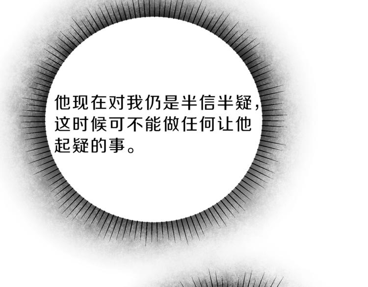 第6话 是哪条狗在叫？139