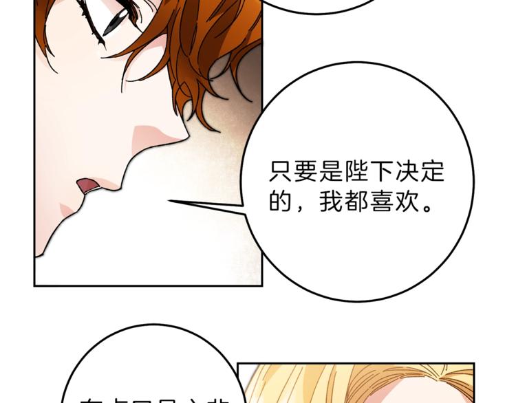 第18话 你是怕了吗？58