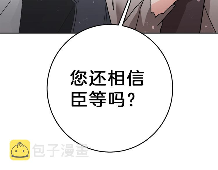 第17话 被拒绝了？170