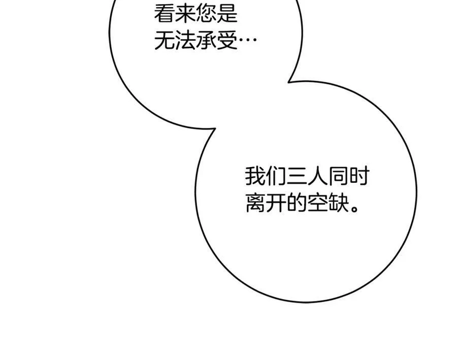 完结篇 女帝求婚141
