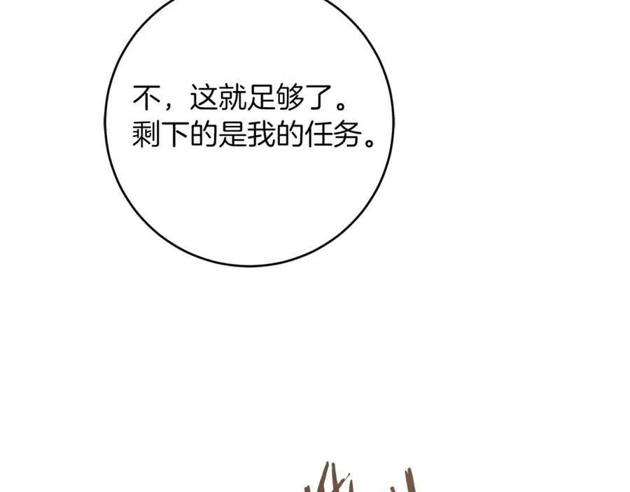 第124话 甘当诱饵107