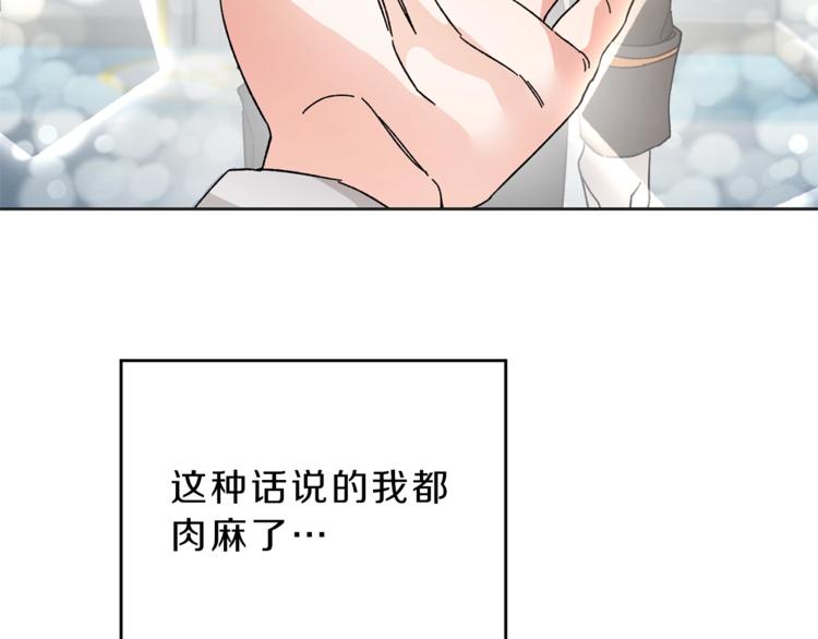 第6话 是哪条狗在叫？79