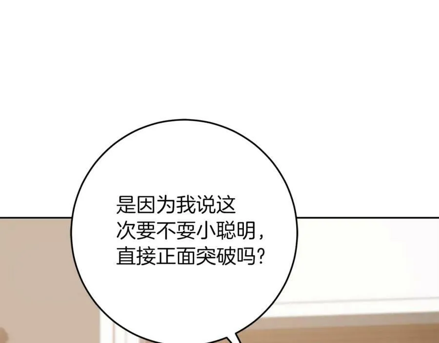 第135话 伯爵的请求143