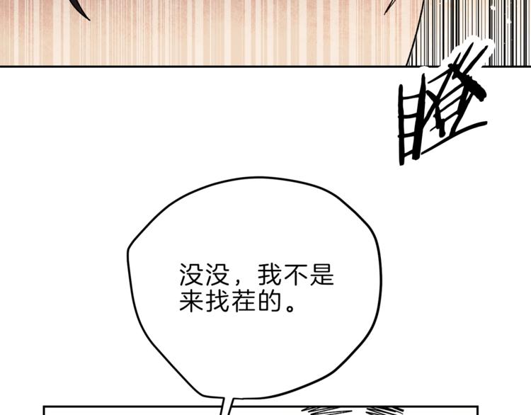 第21话 同事而已84