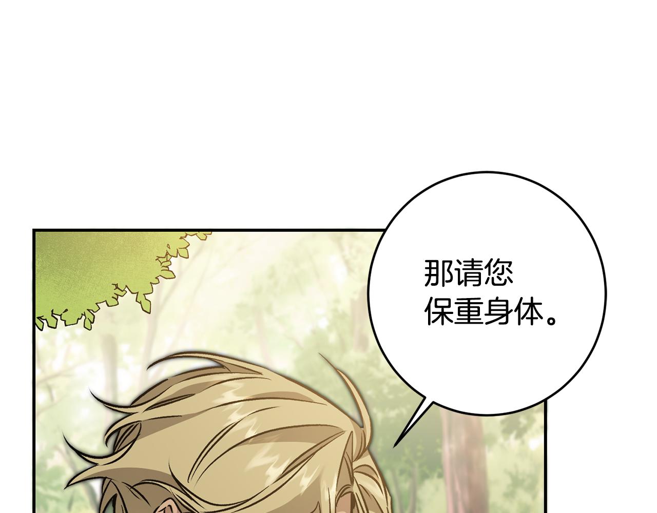 第80话 暴风前的宁静123