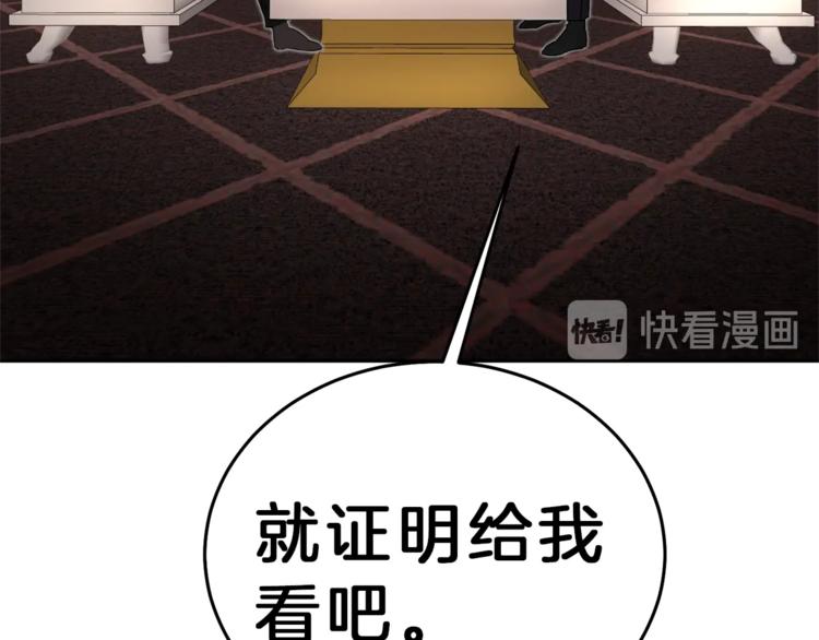 第18话 你是怕了吗？188