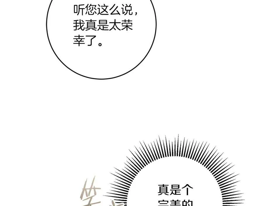第135话 伯爵的请求9