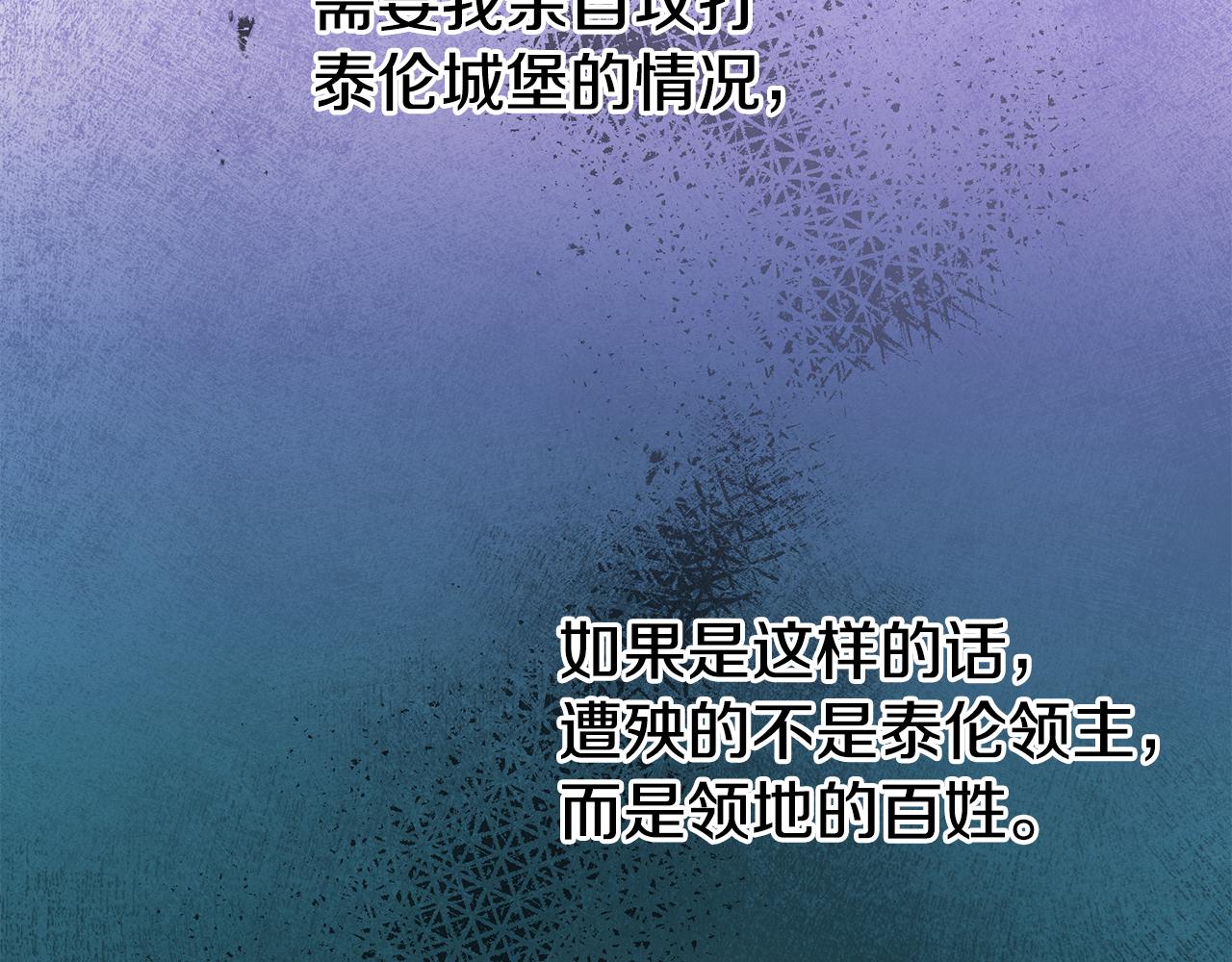 第58话 被献祭的百姓127