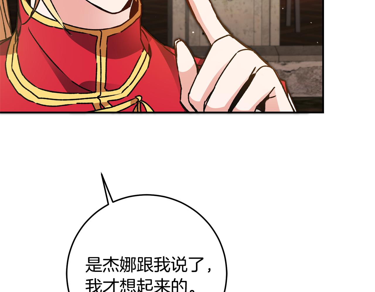 第49话 做我的男伴32