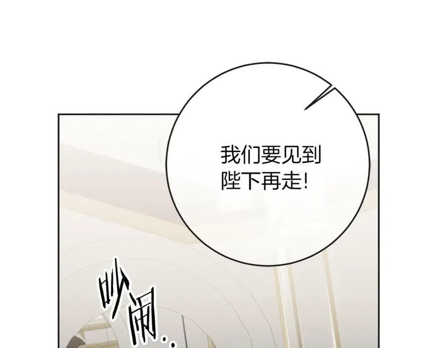 第131话 准备宣战53