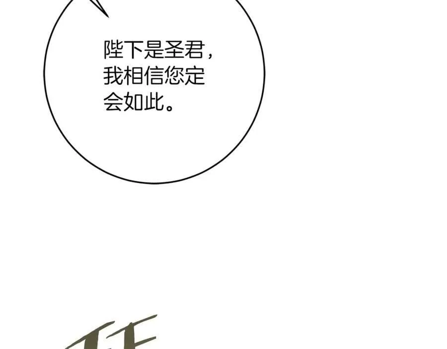 第135话 伯爵的请求101