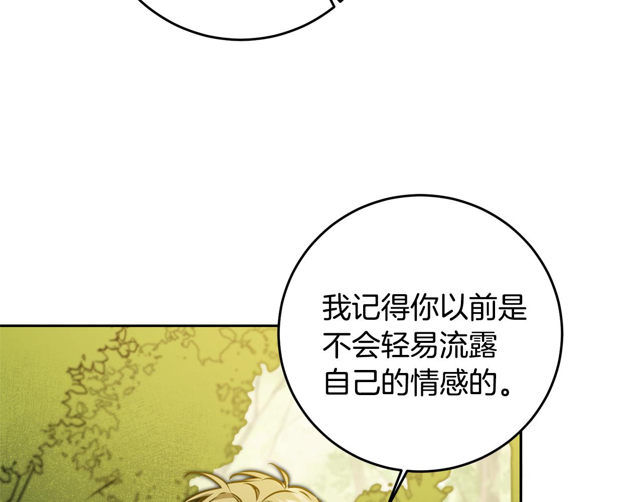 第69话 重获信任5